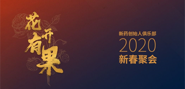 新药圈花开有果，聊聊IPO那些事儿