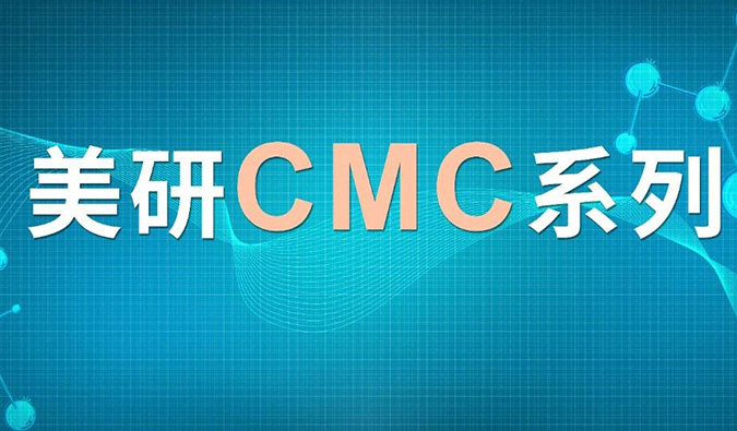 美研|CMC系列(十四)：离子色谱的使用原理及其在药物研发中的应用